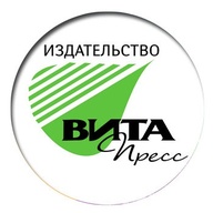 Вита-Пресс